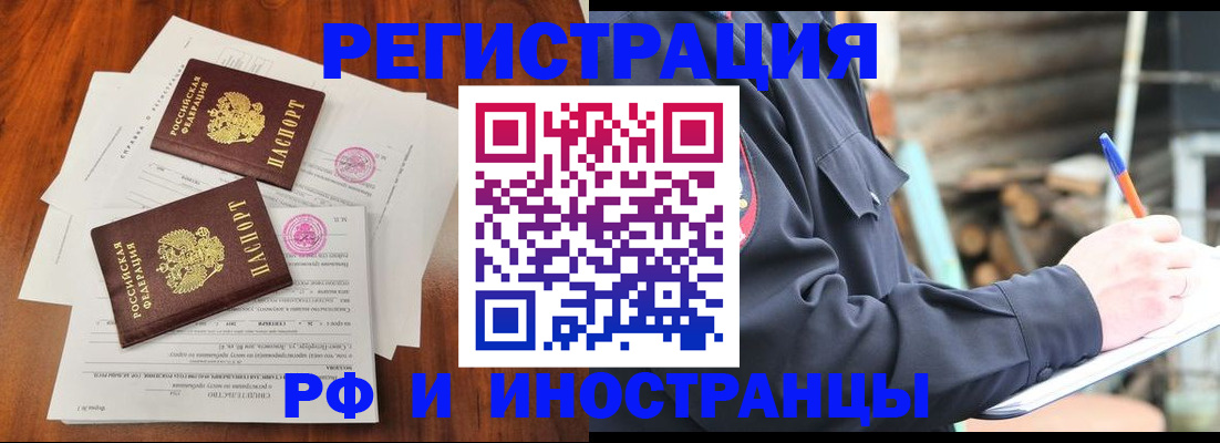 прописка 2025 в Волоколамске