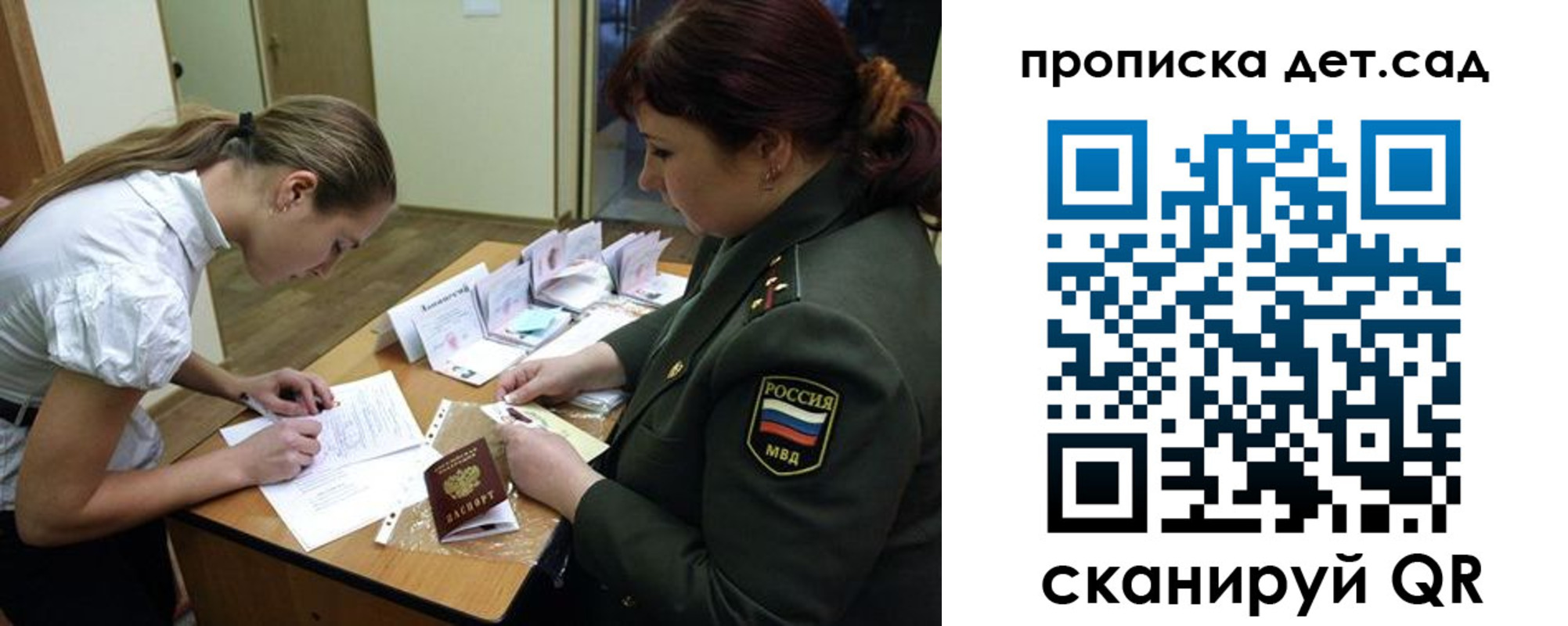 где прописаться в Волоколамске