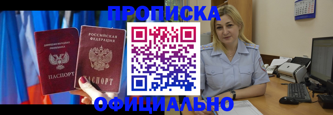 временная регистрация для всех в Волоколамске