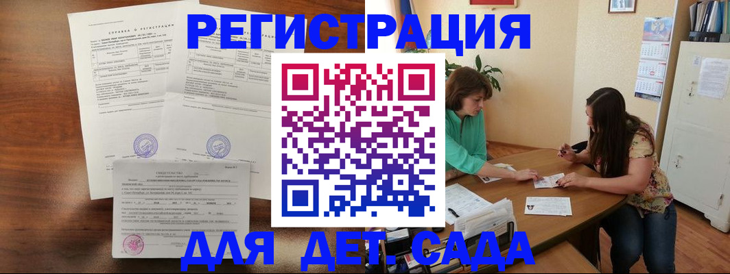прописка от собственника в Волоколамске