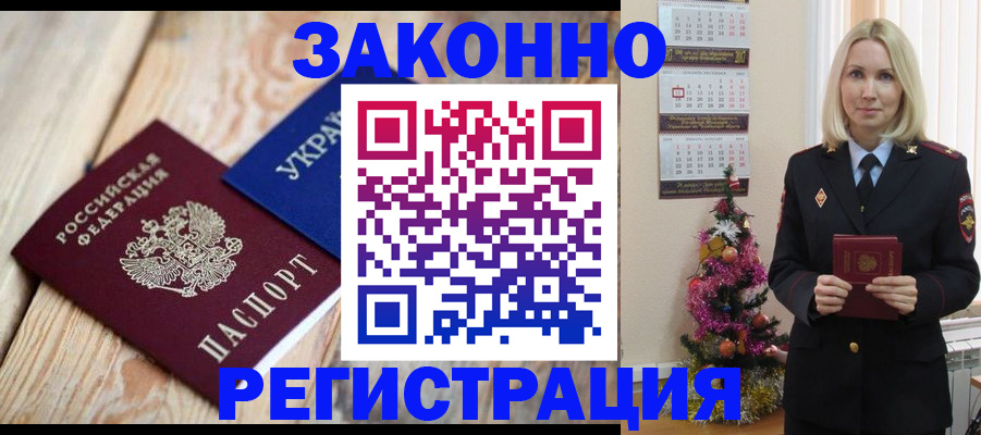 прописка гарантия в Волоколамске