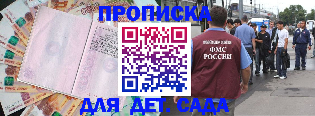найти адрес прописки в Волоколамске