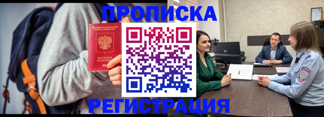 временная регистрация надежно в Волоколамске